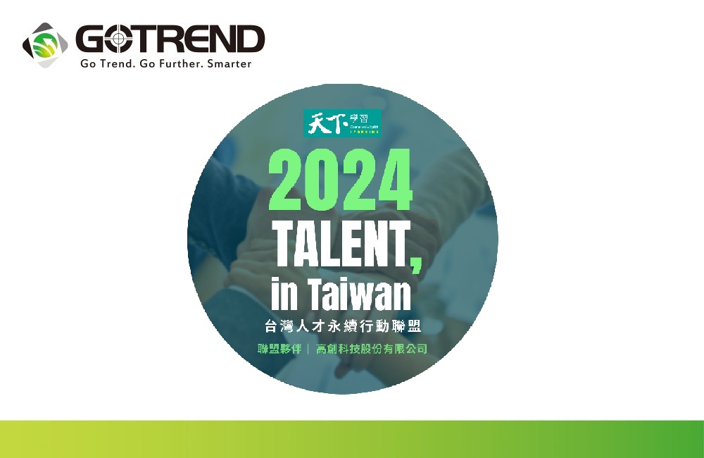 GOTREND Joins the 2024 TALENT, in Taiwan Sustainable Talent Action Alliance Again